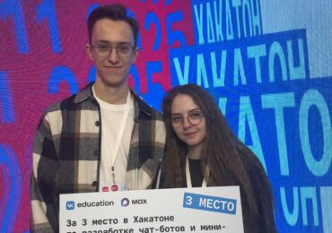 Студенты ПГУТИ — лауреаты первого студенческого хакатона по сервисам для МАХ