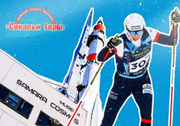 В Самаре открыли регистрацию на лыжный фестиваль «Сокольи горы»