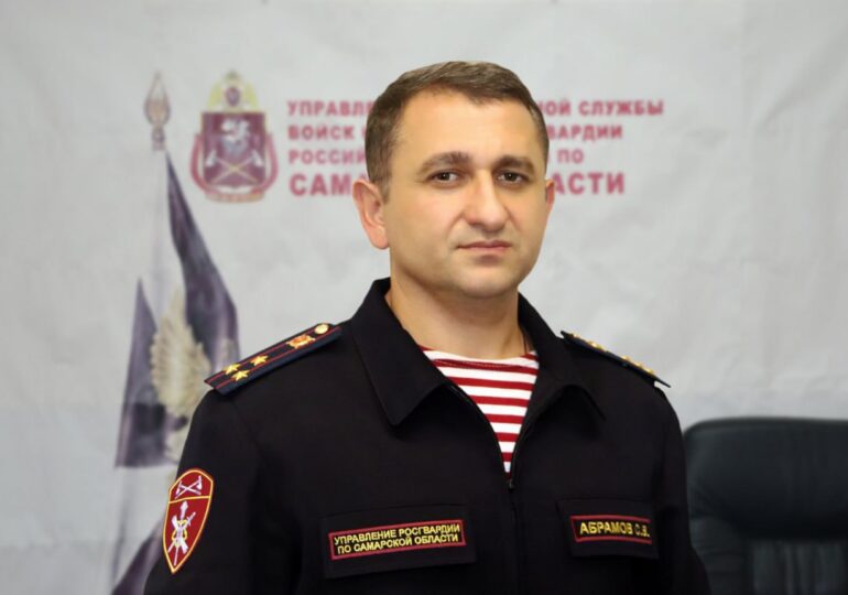 Сергей Абрамов возглавил Управление Росгвардии по Самарской области