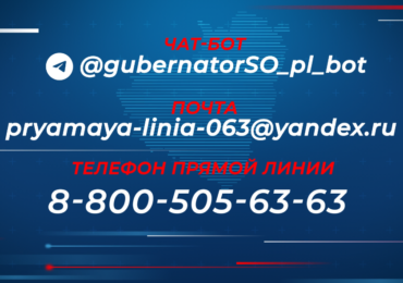 Вячеслав Федорищев 5 декабря проведет прямую линию