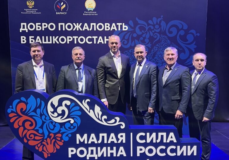 В Уфе завершились региональные дни форума «Малая Родина – сила России»