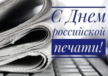 Иван Носков поздравил журналистов Самары с Днем российской печати