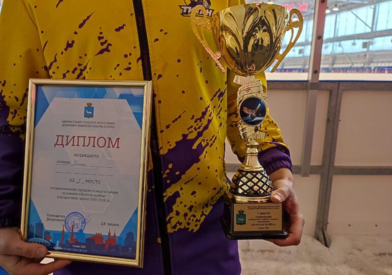 В Самаре проходит детско-юношеский хоккейный турнир «Золотая шайба»