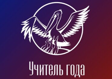 В Самаре 14 педагогов поучаствуют в городском этапе конкурса «Учитель года»