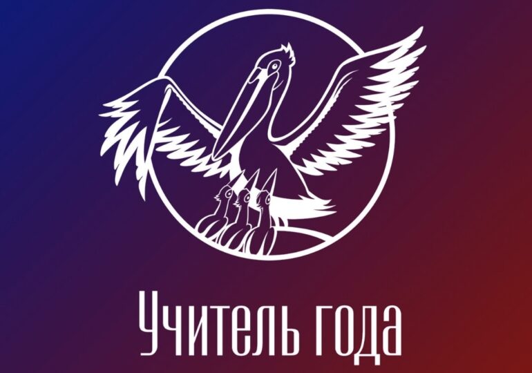 В Самаре 14 педагогов поучаствуют в городском этапе конкурса «Учитель года»