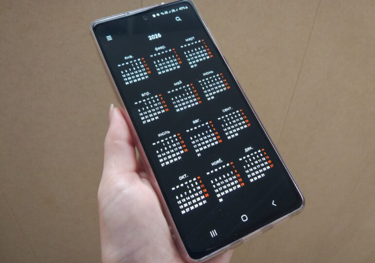 В феврале россиян ожидают длинные выходные