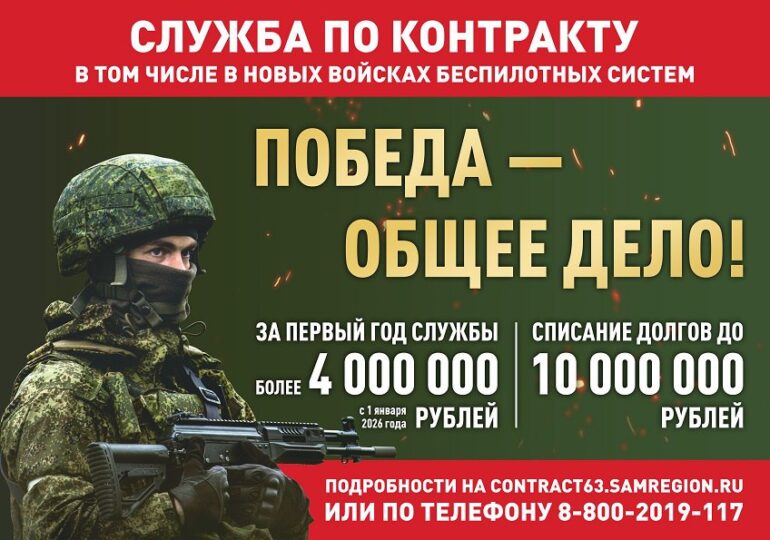 В Самарской области увеличили единовременную выплату при заключении контракта с Минобороны