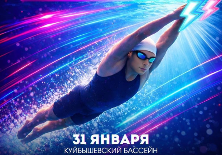 В Самаре 31 января пройдут соревнования по плаванию «День стайера»