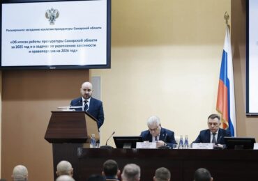 Губернатор Вячеслав Федорищев принял участие в заседании коллегии прокуратуры Самарской области