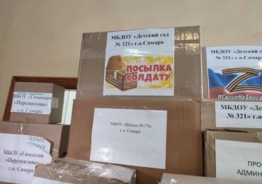 В Самаре подготовили гуманитарный конвой к отправке в зону СВО