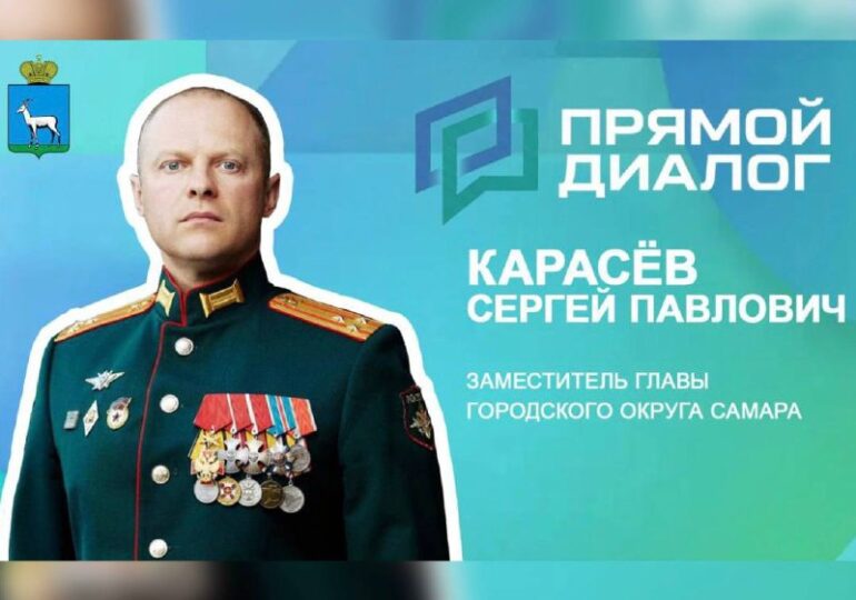 В 18:00 заместитель главы Самары Сергей Карасев в прямом эфире расскажет о планах на 2026 год