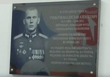 В Самаре открыли доску памяти в школе №92