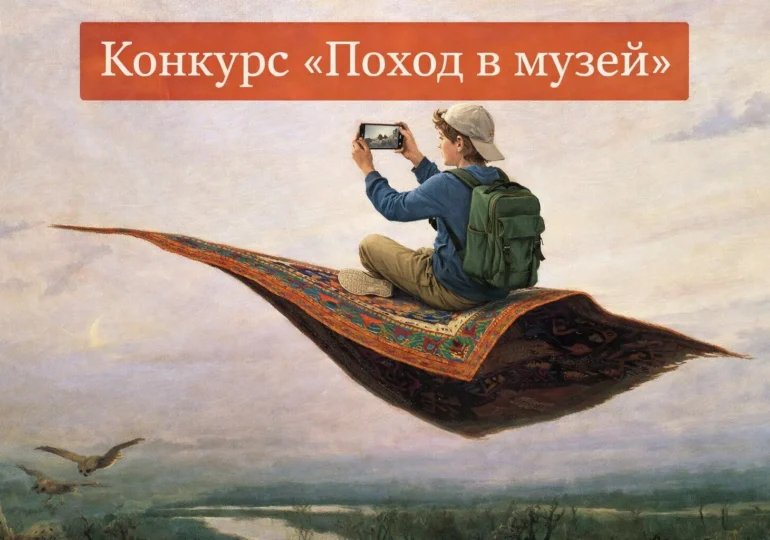 Самарских школьников и студентов приглашают принять участие в видеоконкурсе «Поход в музей»