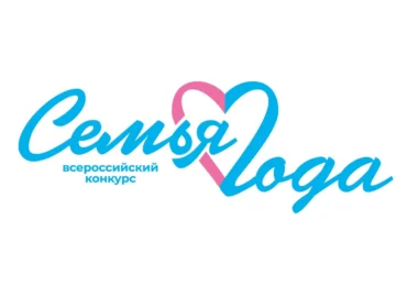 В Самаре стартовал прием заявок на региональный этап конкурса «Семья года»