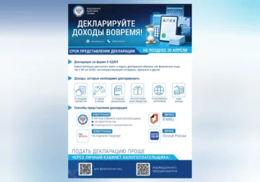 Жителям Самарской области до 30 апреля необходимо предоставить сведения о доходах за 2025 год