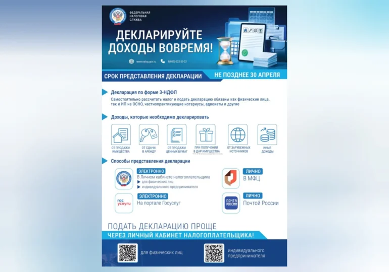 Жителям Самарской области до 30 апреля необходимо предоставить сведения о доходах за 2025 год