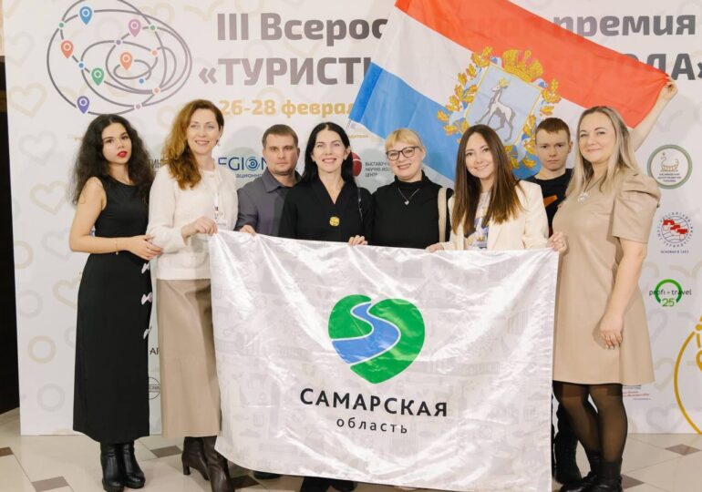 Самарцы привезли шесть наград с премии «Туристические города»