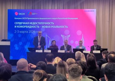 В Самаре обсудили новые подходы к терапии сердечной недостаточности