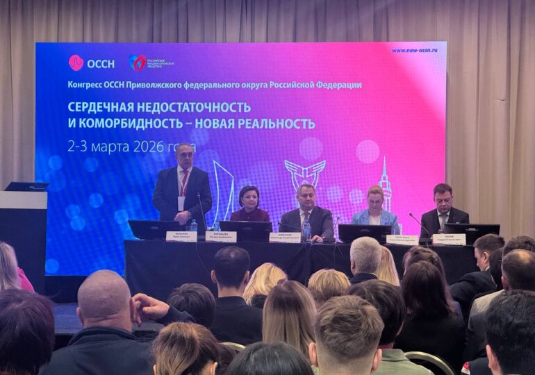 В Самаре обсудили новые подходы к терапии сердечной недостаточности