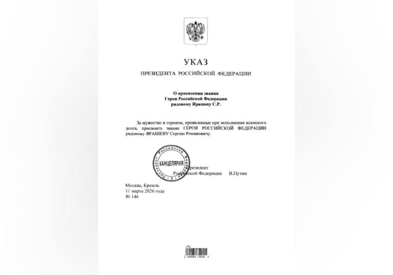Владимир Путин присвоил звание Героя России самарскому бойцу Сергею Ярашеву