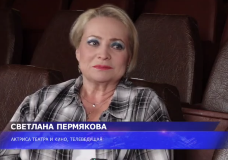 Актриса Светлана Пермякова дала эксклюзивное интервью телеканалу «Самара-ГИС»
