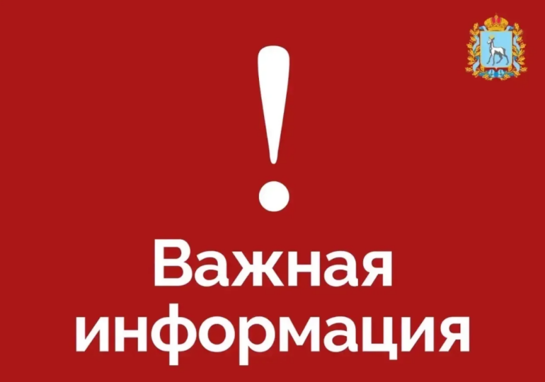 На территории Самарской области объявлена ракетная опасность