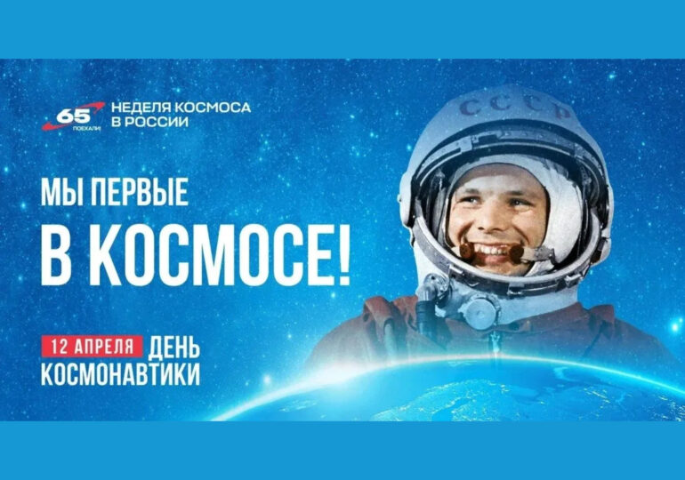 В Самаре более 1500 студентов станут участниками флешмоба «Самара Космос 65»