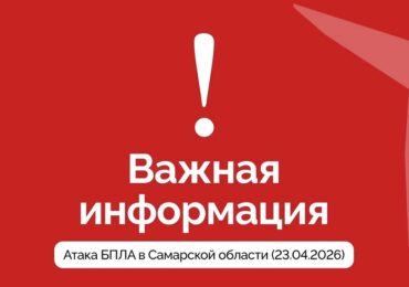 В Самарской области один человек погиб при атаке БПЛА