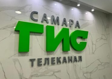 Команду телеканала «Самара-ГИС» отметили в конкурсе «Семья и будущее России»