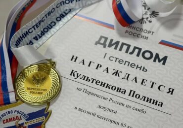 Самарская самбистка Полина Культенкова завоевала золото Первенства России