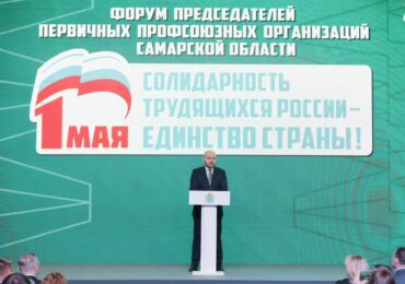 Губернатор Вячеслав Федорищев принял участие в форуме профсоюзов