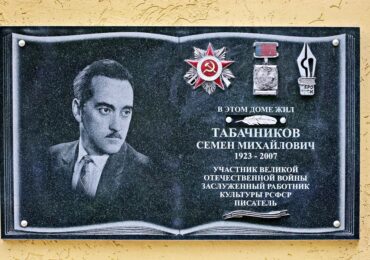 В Самаре открыли мемориальную доску Заслуженному работнику культуры РФ Семену Табачникову