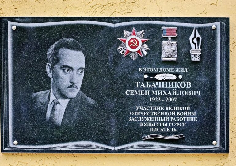 В Самаре открыли мемориальную доску Заслуженному работнику культуры РФ Семену Табачникову
