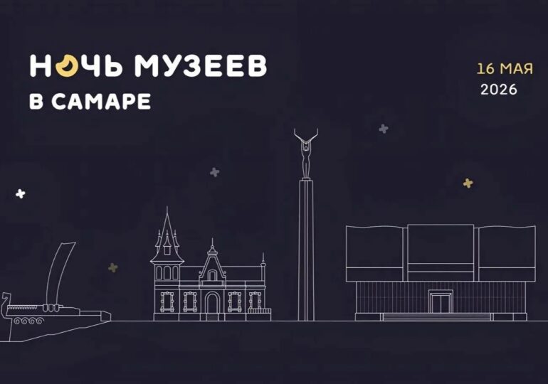 В Самаре 16 мая состоится акция «Ночь музеев»