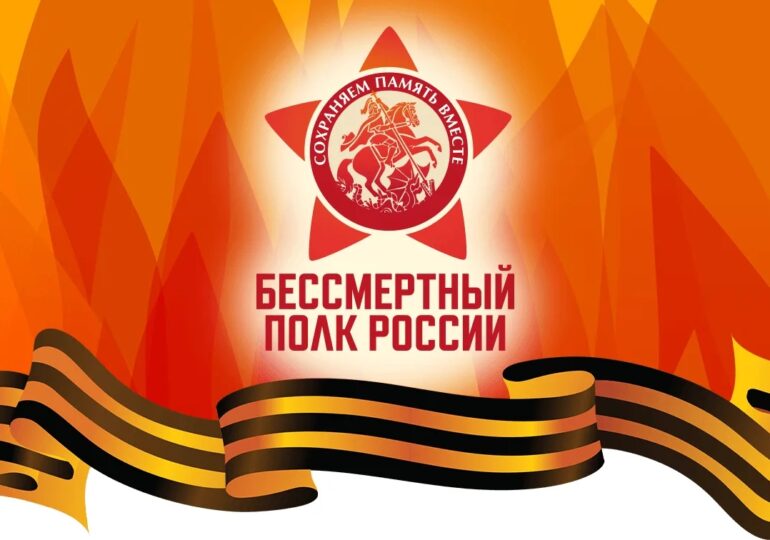 Самарцы могут поучаствовать в акции «Бессмертный полк онлайн»