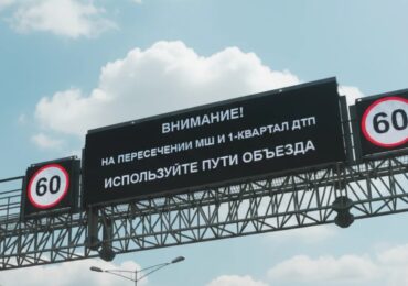 В Самаре 28 мая на Московском шоссе и Фрунзенском мосту проверят новое табло