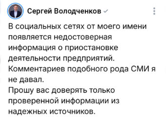 Глава Сызрани Сергей Володченков опроверг информацию о приостановке работы НПЗ