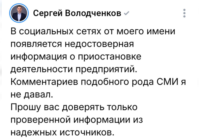 Глава Сызрани Сергей Володченков опроверг информацию о приостановке работы НПЗ