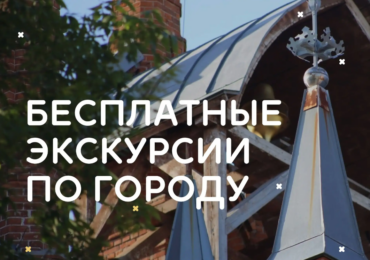 Самарцы 16 мая смогут посетить бесплатные экскурсии