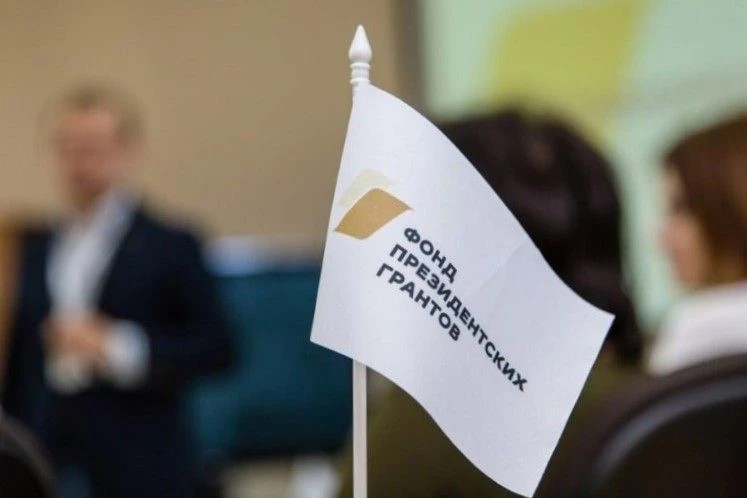 32 самарских проекта стали победителями второго конкурса Фонда президентских грантов