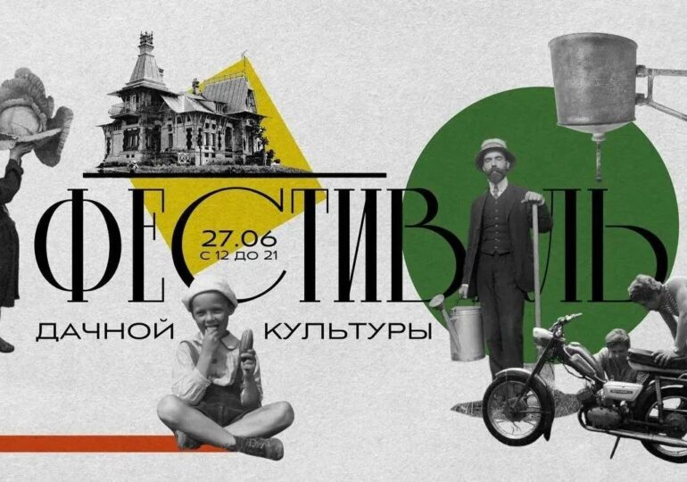 В музеях Самары 27 июня состоится фестиваль дачной культуры