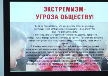 В самарской библиотеке №15 провели профилактическую беседу «Экстремизм – угроза обществу»