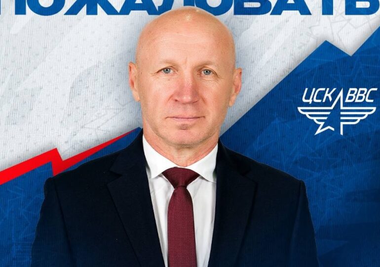 Эдуарда Занковца назначили главным тренером ХК «ЦСК ВВС»