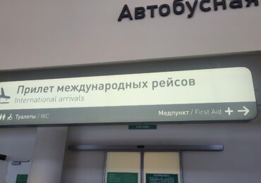В аэропорту Курумоч изъяли 5 партий творога и меда