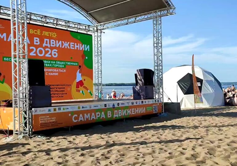 Горожан приглашают присоединиться к акции «Самара в движении»