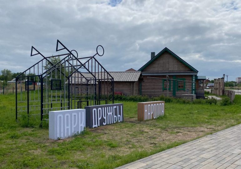 В Этнопарке дружбы народов 19 июля состоится день открытых дверей