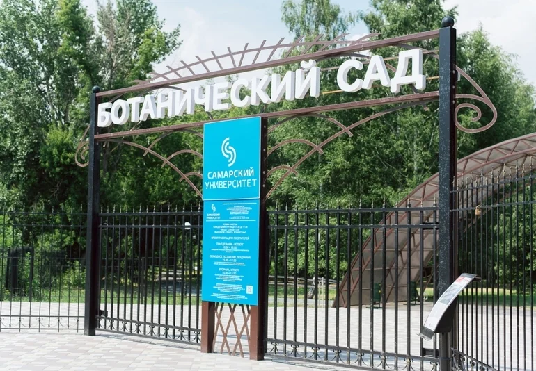 В Самаре с 21 июля по 3 августа закроют Ботанический сад