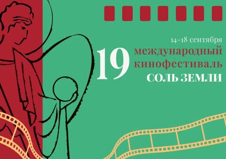 В Самаре на кинофестиваль «Соль земли» подали более 500 заявок