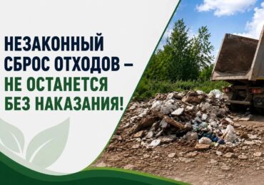 В Самаре состоялся рейд по выявлению незаконного сброса отходов