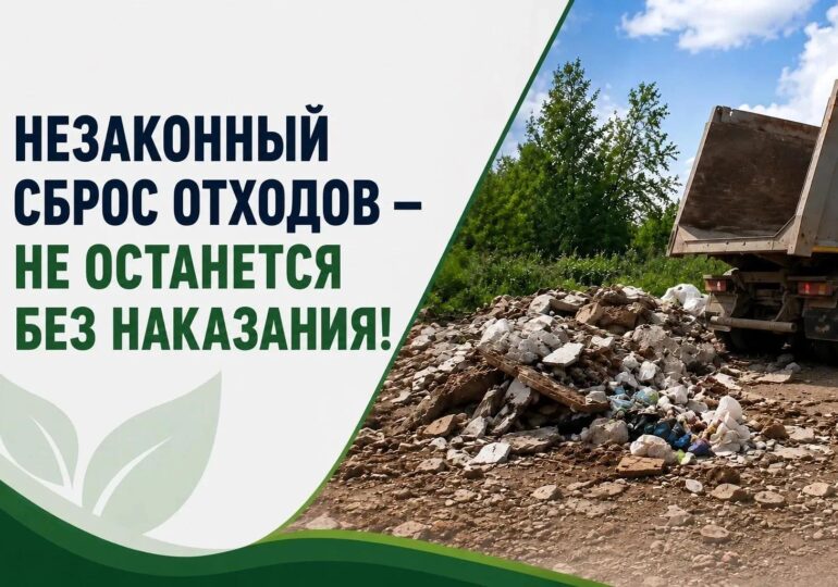 В Самаре состоялся рейд по выявлению незаконного сброса отходов